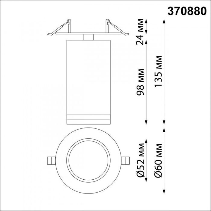 Спот Novotech 370880