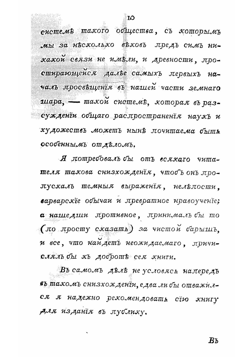 Бхагаватгита, или Беседы Кришны с Аржуной. С примечаниями. Дореволюционное издание | Махабхарата. Бхагавадгита.