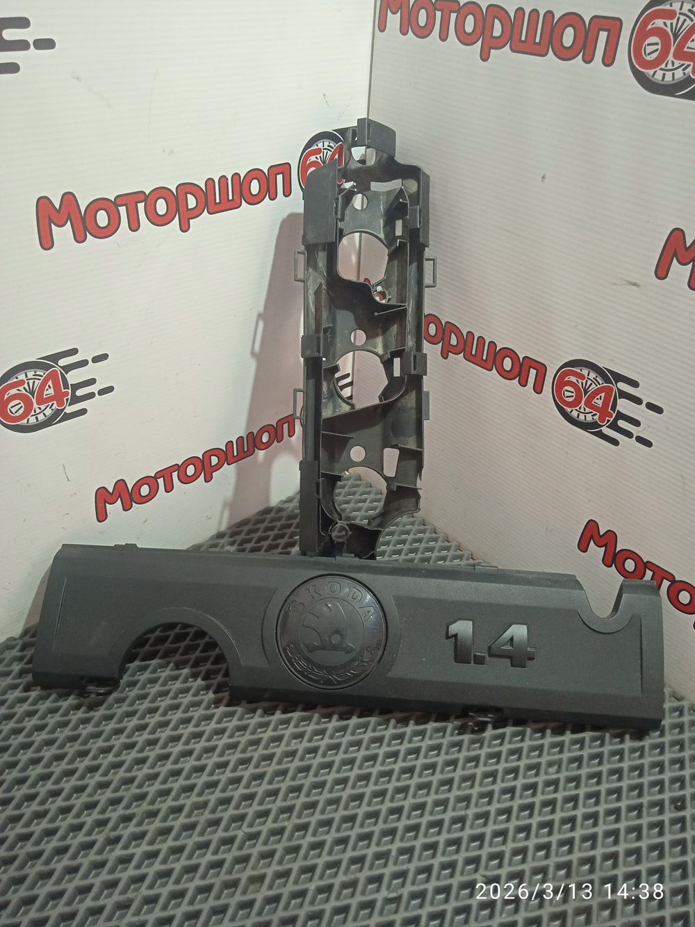 Декоративная накладка двигателя Шкода Октавия А5 Б/У