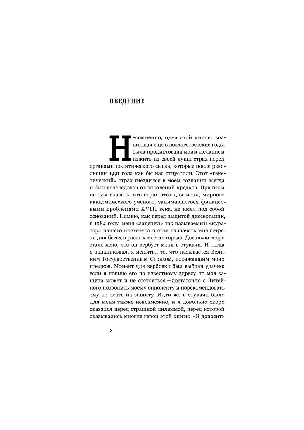 Держава и топор