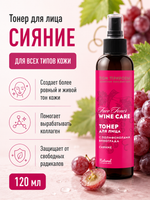 Тонер Сияние, 120 мл (4,35 б)