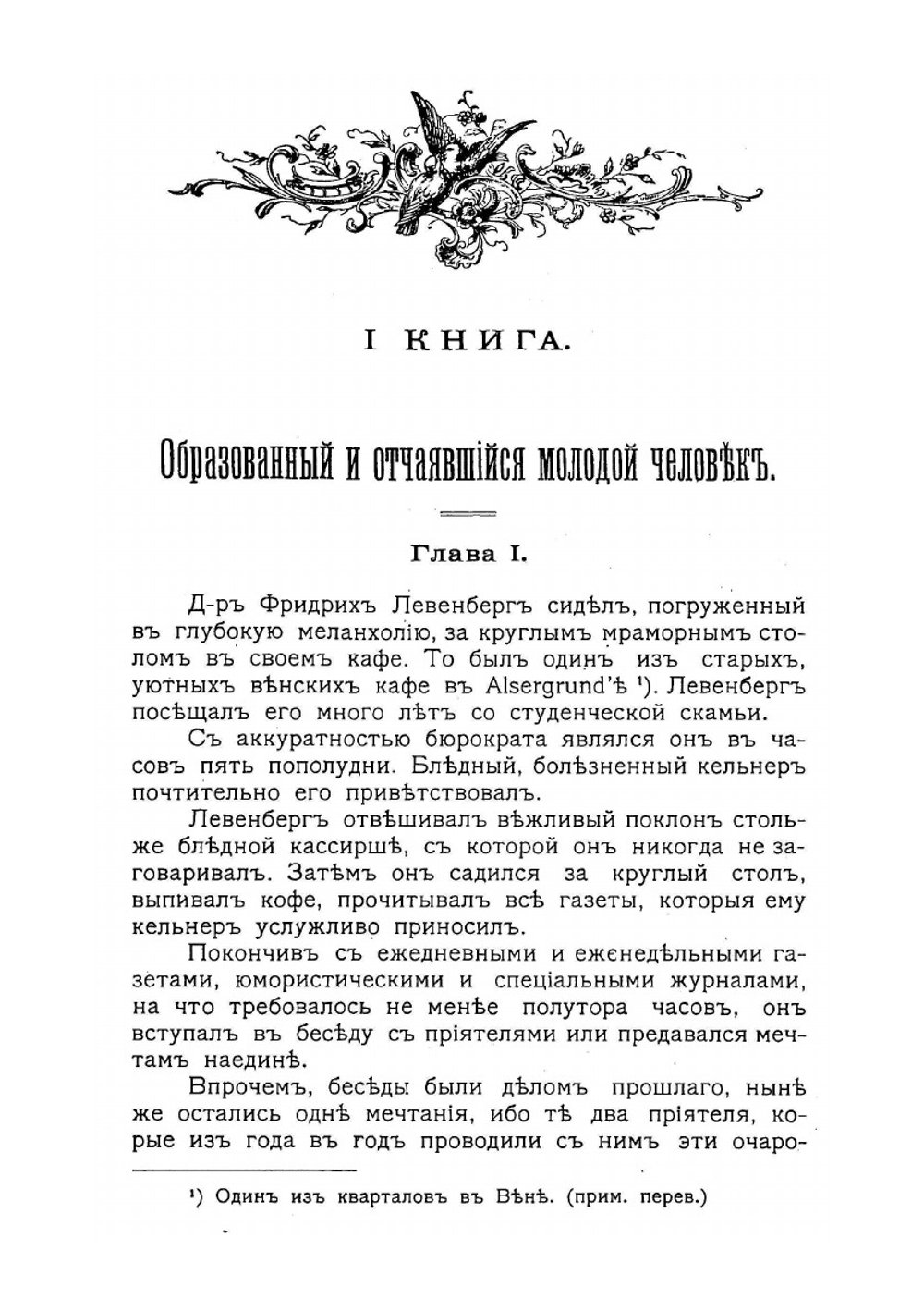 Обновленная древняя страна. Выпуск 1 | Т. Герцль