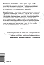 Спасительное равновесие