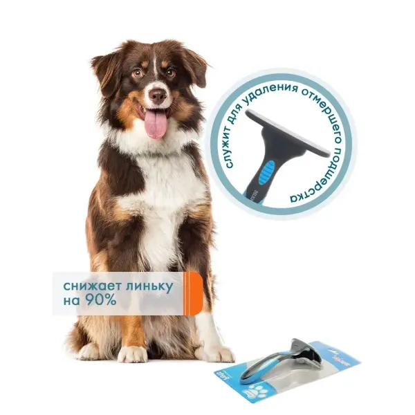 Дешеддер DeLIGHT большой с изгибом для средних и крупных пород, 44 крупных зуба