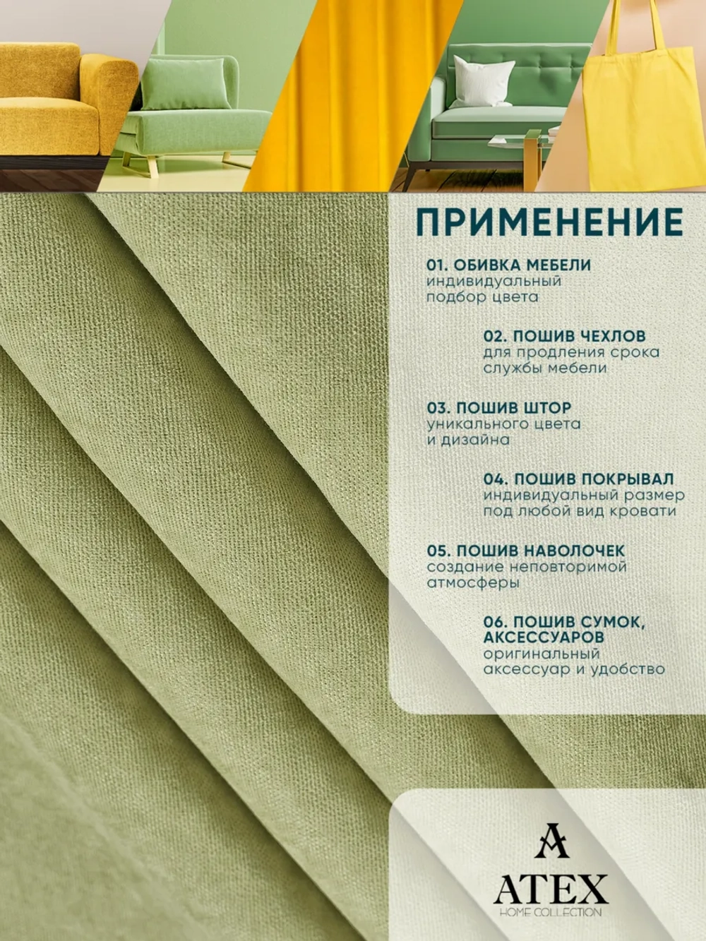 Ткань интерьерная для штор канвас Отрез