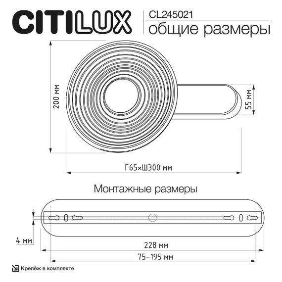 Бра Citilux CORTA CL245021
