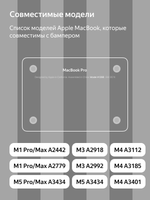 Бампер MosSeller c подставкой для MacBook Pro 14 (M1 Pro/Max, M3, M4, M5, M5 Pro/Max), Серый