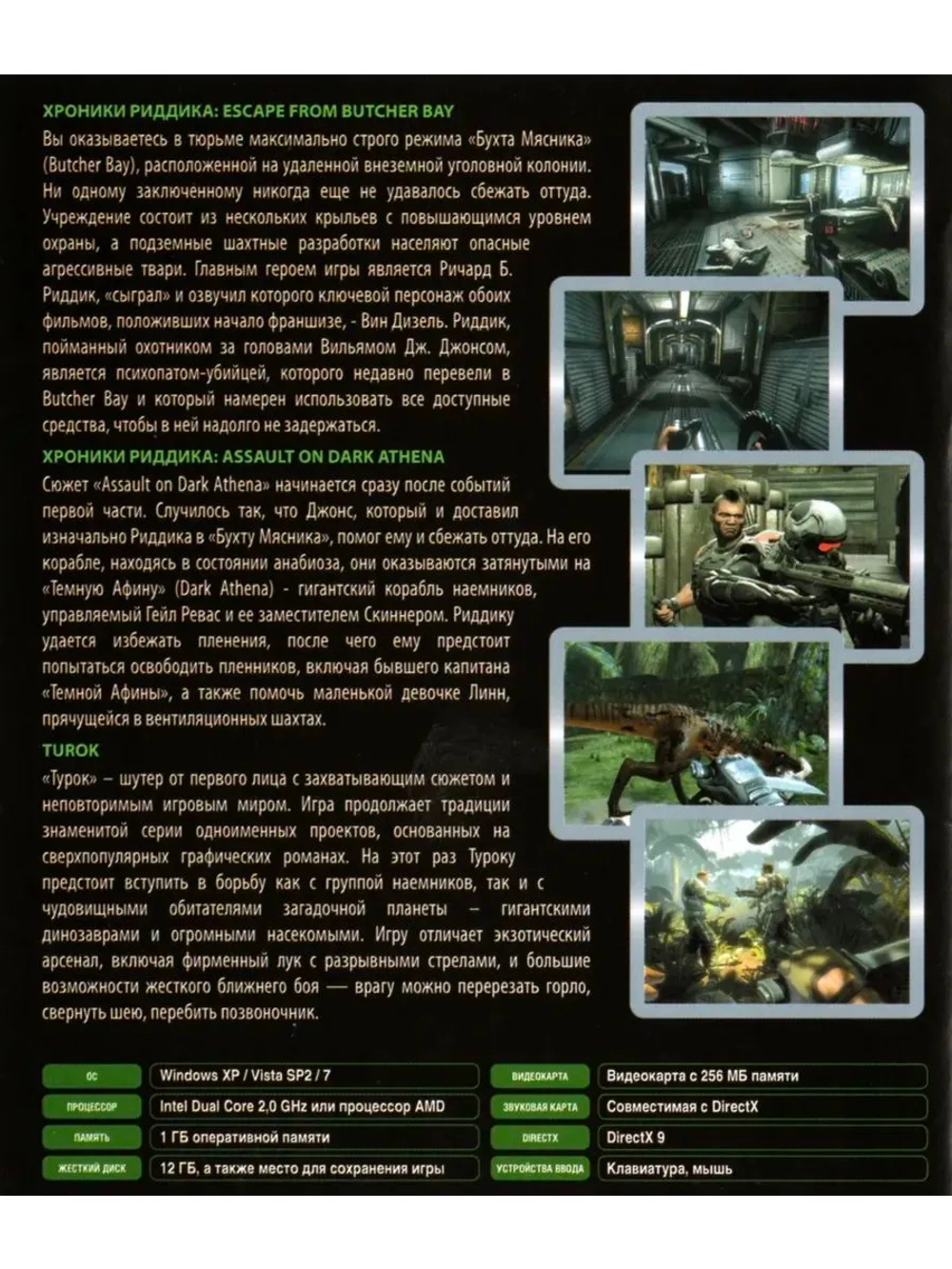 За гранью реальности #1 (ФЛЕШКА)