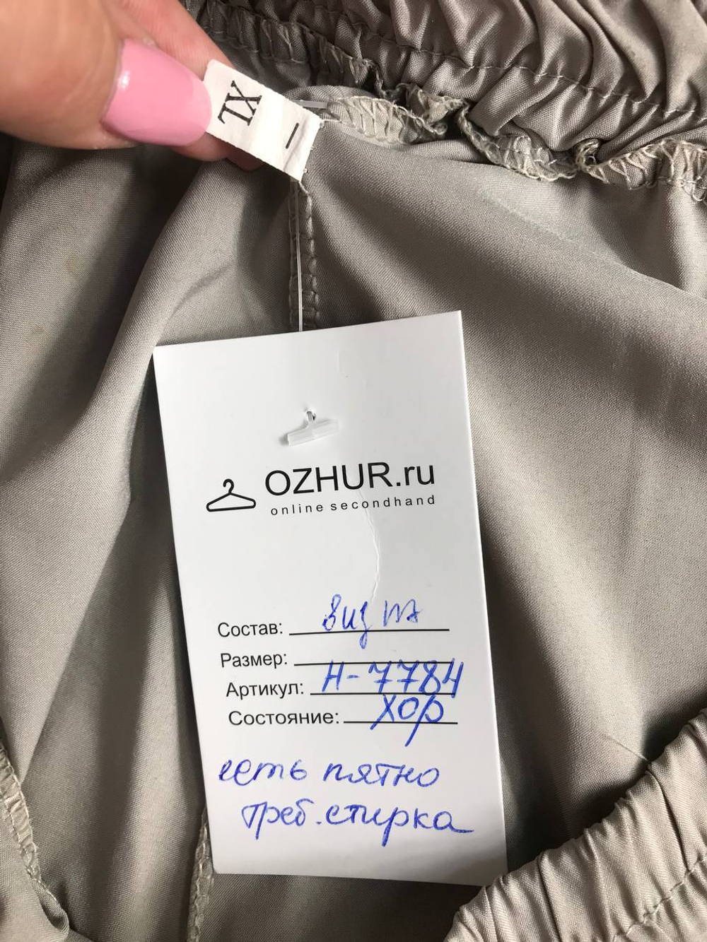 Брюки для летних прогулок, маркировка XL, визуально на 50 размер