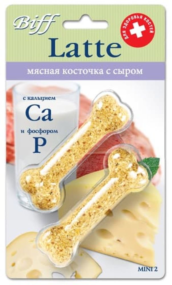Косточка Latte с сыром mini 2 - Б2