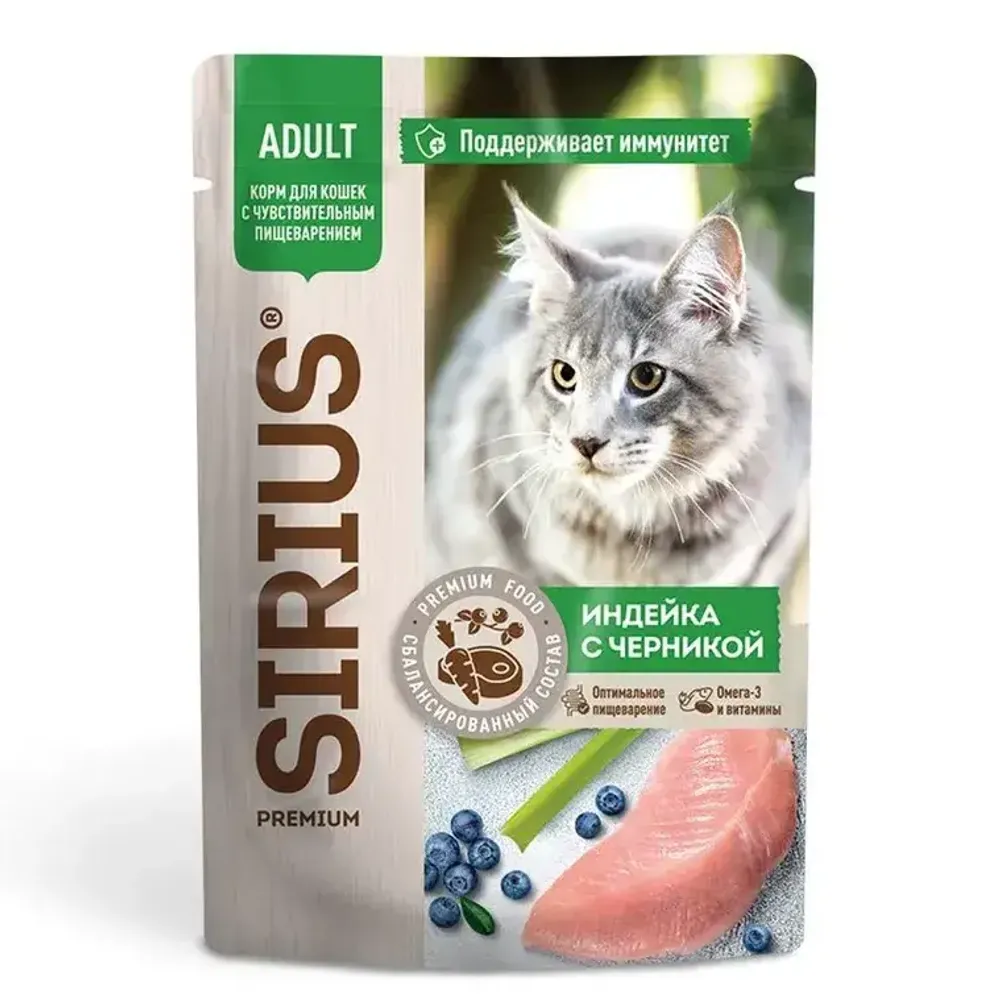 Консервы SIRIUS для кошек с чувствительным пищеварением, индейка с черникой - 85 гр