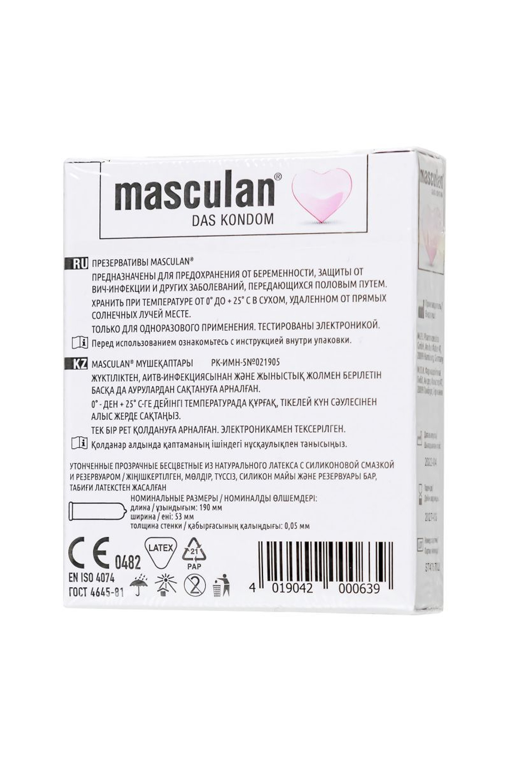 Супертонкие презервативы Masculan Pur - 3 шт.