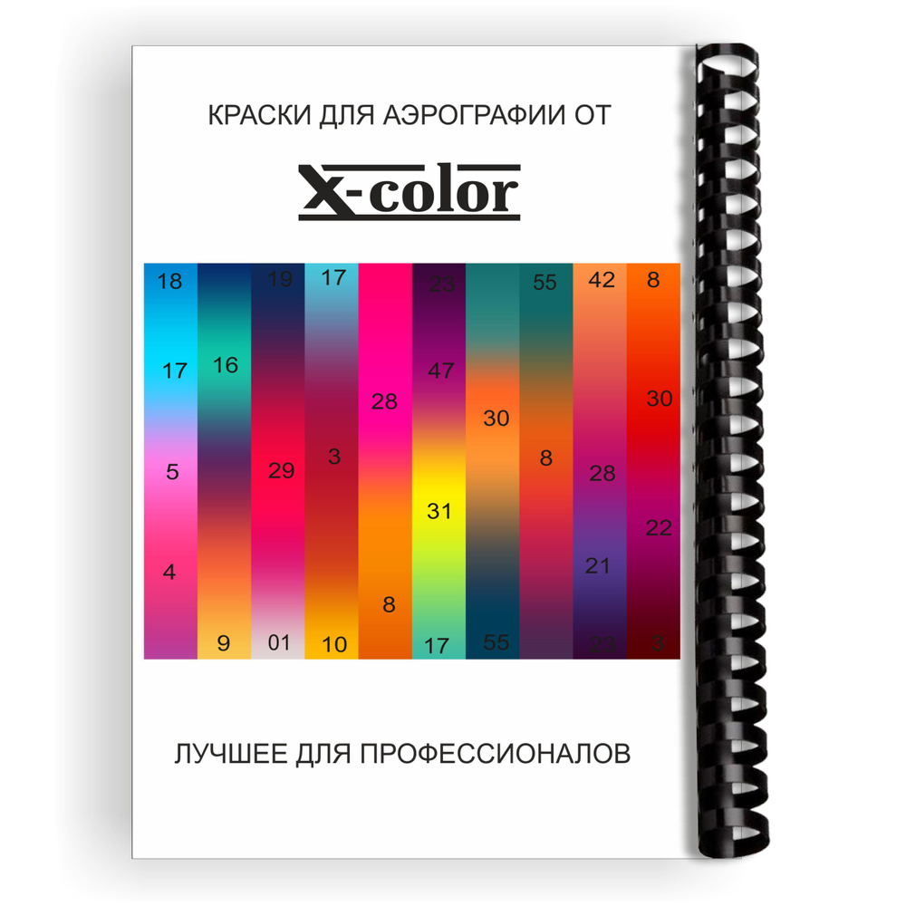 Альбом для хранения трафаретов большой