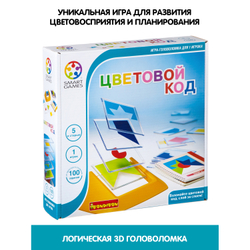 Настольная логическая игра головоломка Цветовой код