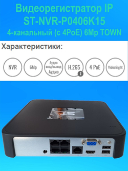 Комплект IP видеонаблюдения на 4 камеры, PoE, 2Мп, со звуком, кабель 4х20м