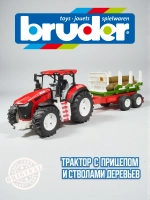 Трактор Брудер Roadmax с прицепом и 3 стволами 03453