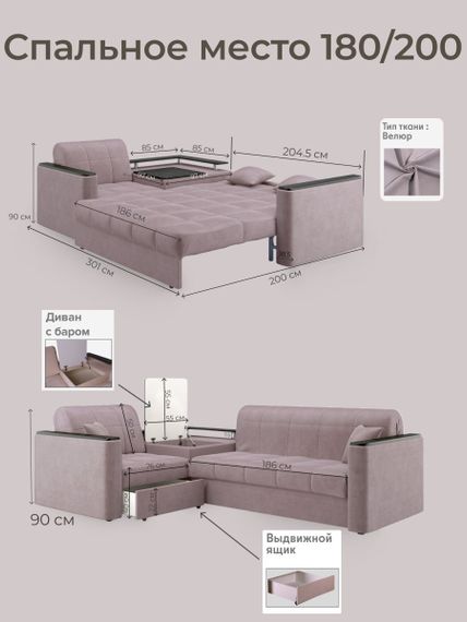 Диван угловой с Баром Неаполь 1,8 - Velutto 22 коричневый/ коричневая накладка