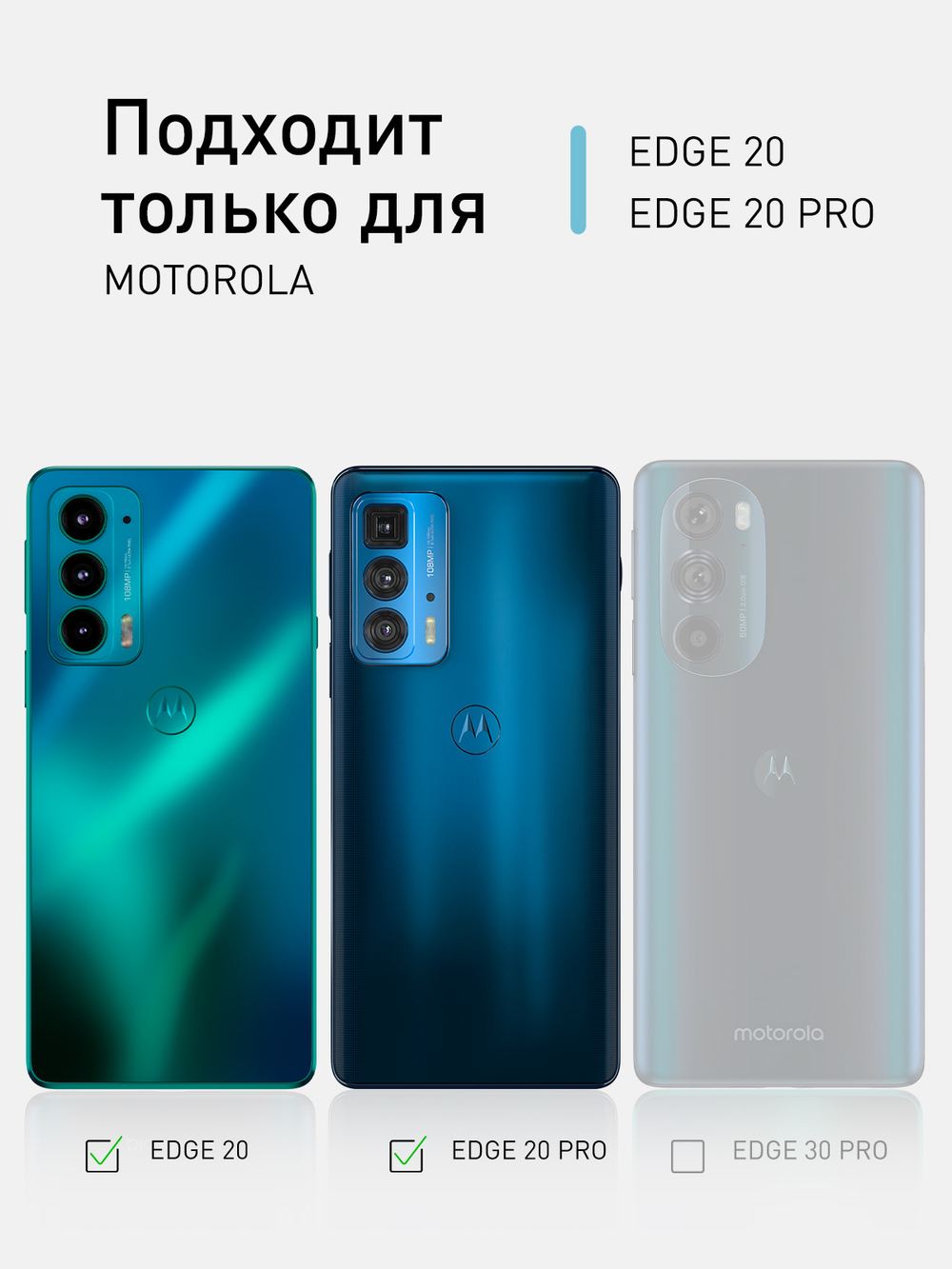 Набор стекол ROSCO для Motorola Edge 20 Pro оптом (арт. MOTO-EDGE20P-FSP-GLASS-SET2)