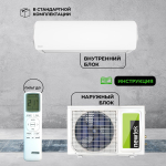 Сплит-система NewTek NT-65CHA07, для помещения до 22 кв.м.