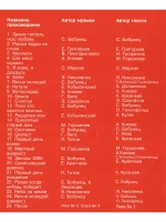 Супер караоке 5.1 (Караоке DVD)