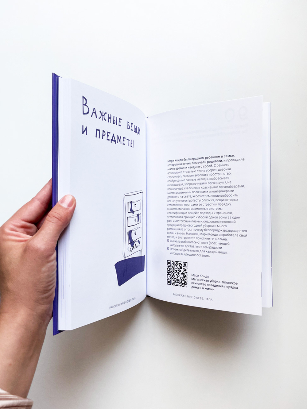 Расскажи мне о себе, папа. 111+ вопросов для папы, чтобы узнать его по-настоящему