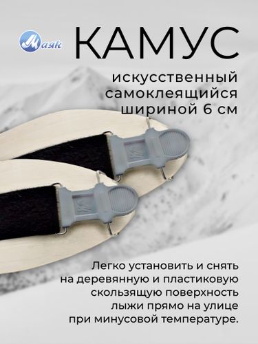 Камус