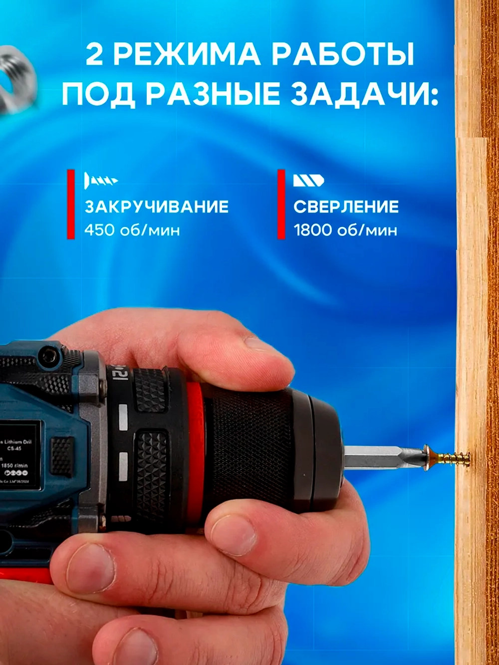Шуруповерт аккумуляторный 120 Нм