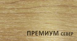 SPORT премиум Север