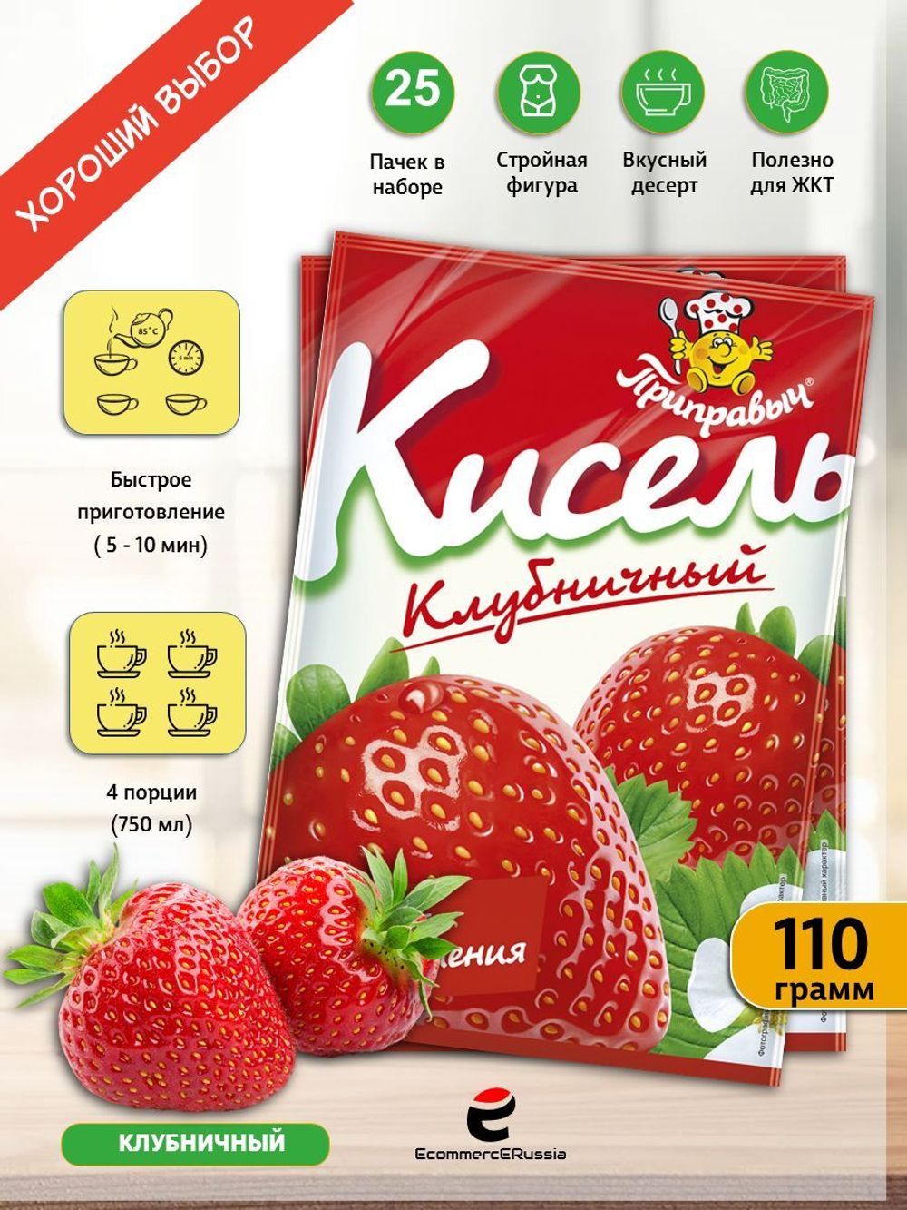 Кисель быстрого приготовления Приправыч Клубника 110гр. 25 шт.