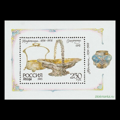 Россия 1993 г № 93 (5) Серебро в музеях Московского Кремля Конфетница Сухарница Чистый Блок MNH **