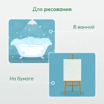 Мелки для рисования в ванной BATH ART