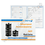 Лабораторные автотрансформаторы Энергия Black Series трехфазные