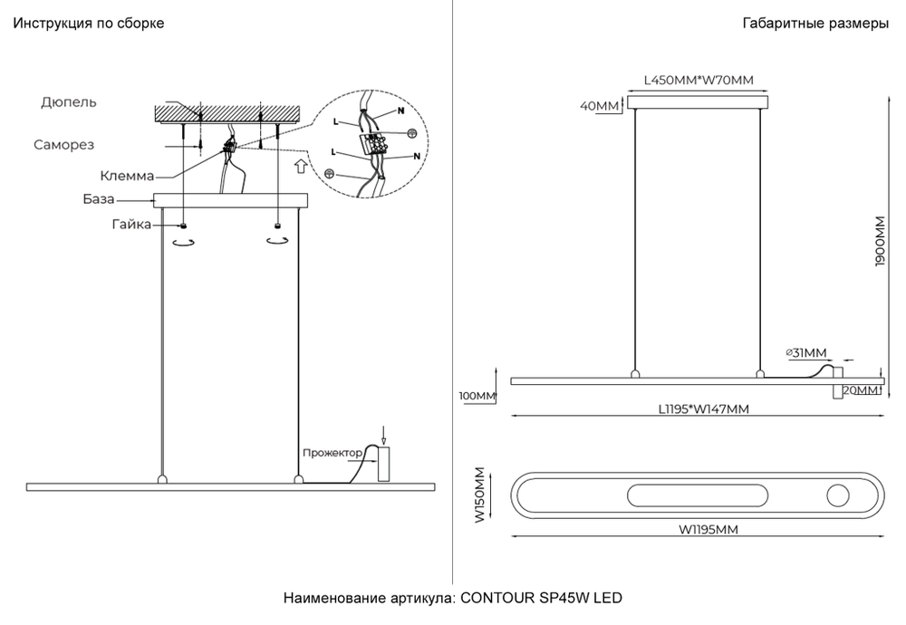 Подвесной светодиодный светильник Crystal Lux CONTOUR SP45W LED BLACK