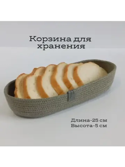 Корзинка для хранения плетеная