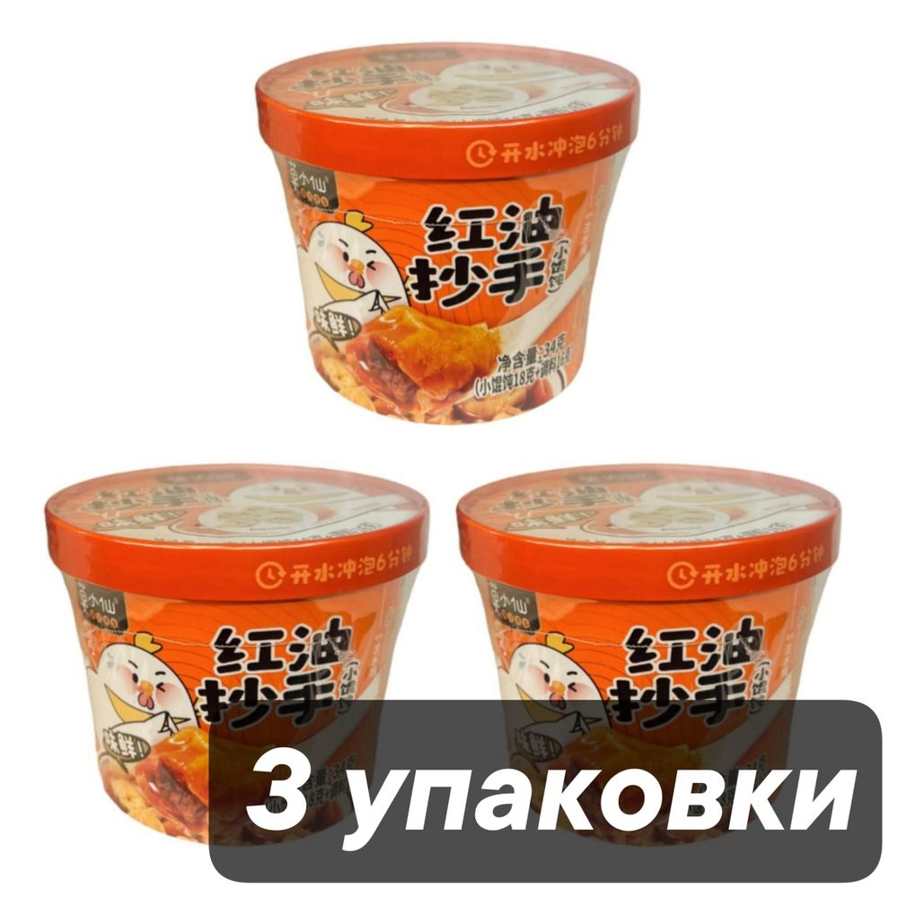 Вонтоны быстрого приготовления Xiaoxian Пряное масло 28 г x 3 шт