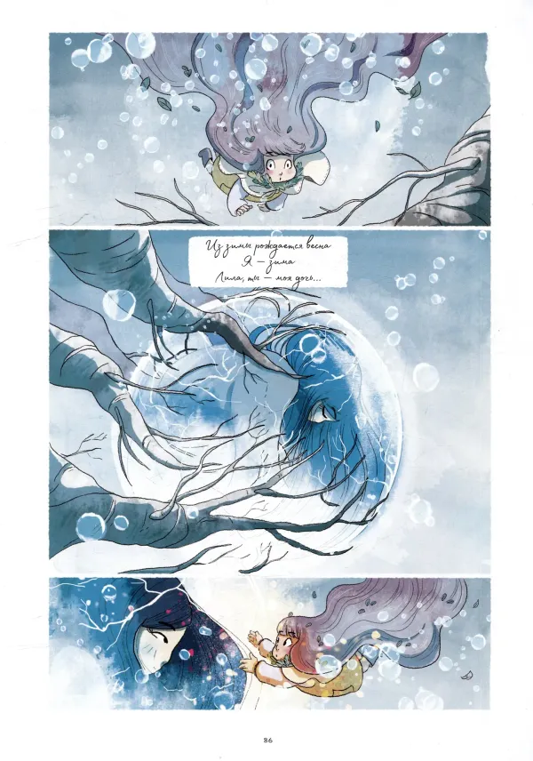 Между снегом и волком