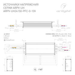 Блок питания ARPV-UH24150-PFC-0-10V (24V, 6.3A, 150W) (Arlight, IP67 Металл, 7 лет) 024277