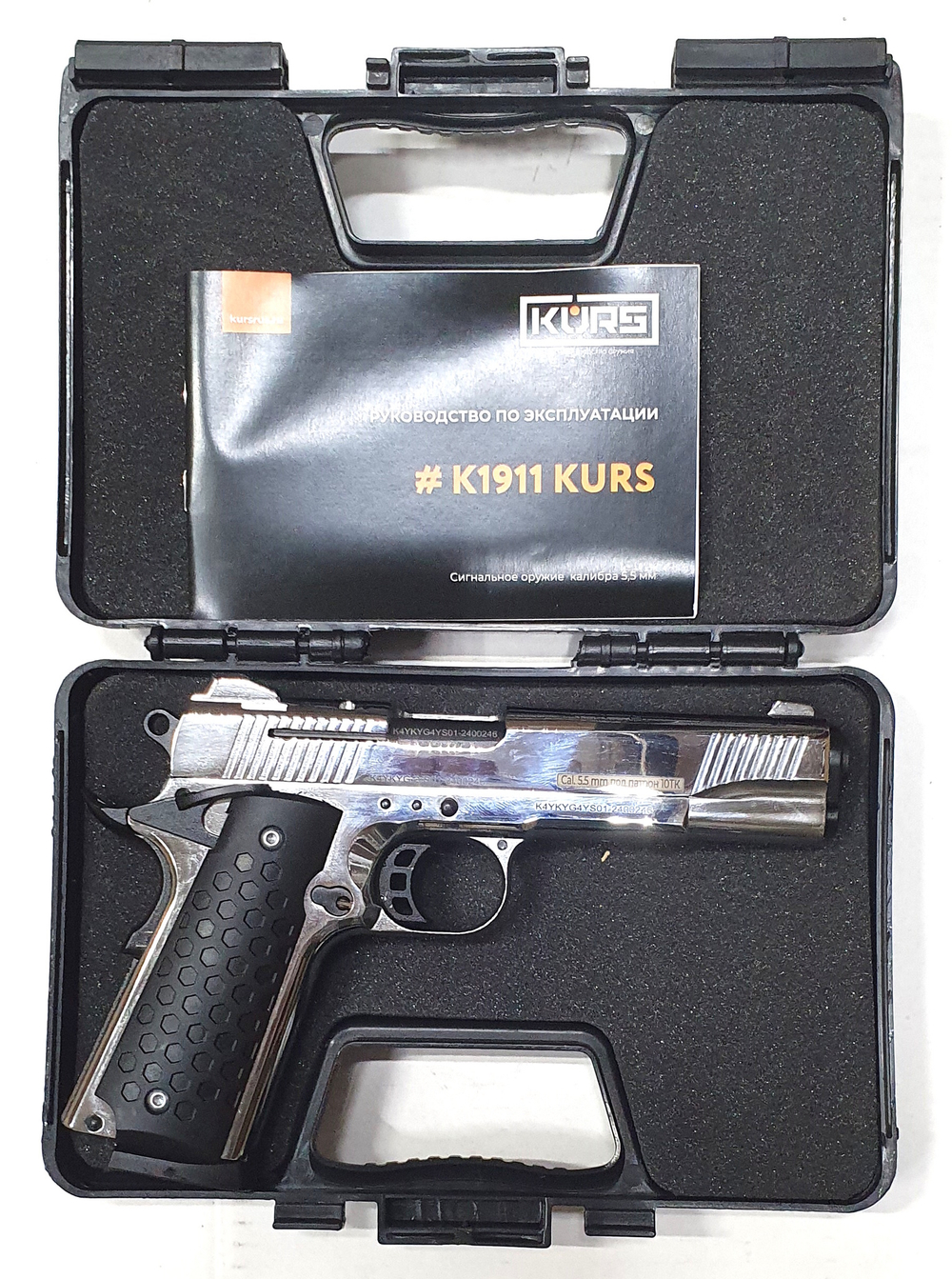 Пистолет сигнальный К 1911 KURS кал. 5,5 мм под патрон 10ТК classic хром