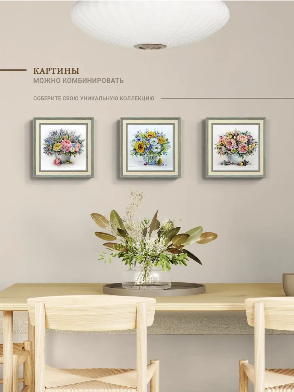 Картина на стену интерьерная на холсте 26*26 см