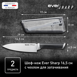 Поварской нож 16,5 см Tefal Ever Sharp K2569004