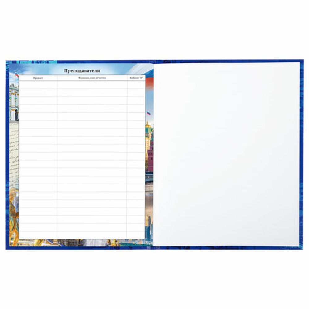 Дневник 1-11 класс 40 л., твердый, BRAUBERG, ламинация, цветная печать, "РОССИЙСКОГО ШКОЛЬНИКА-8", 106860