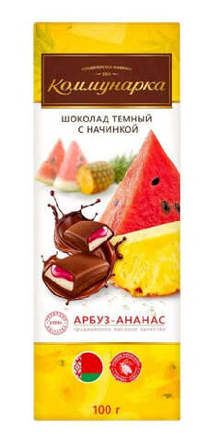 Шоколад "Коммунарка" горький Ананас-арбуз 100г. Коммунарка