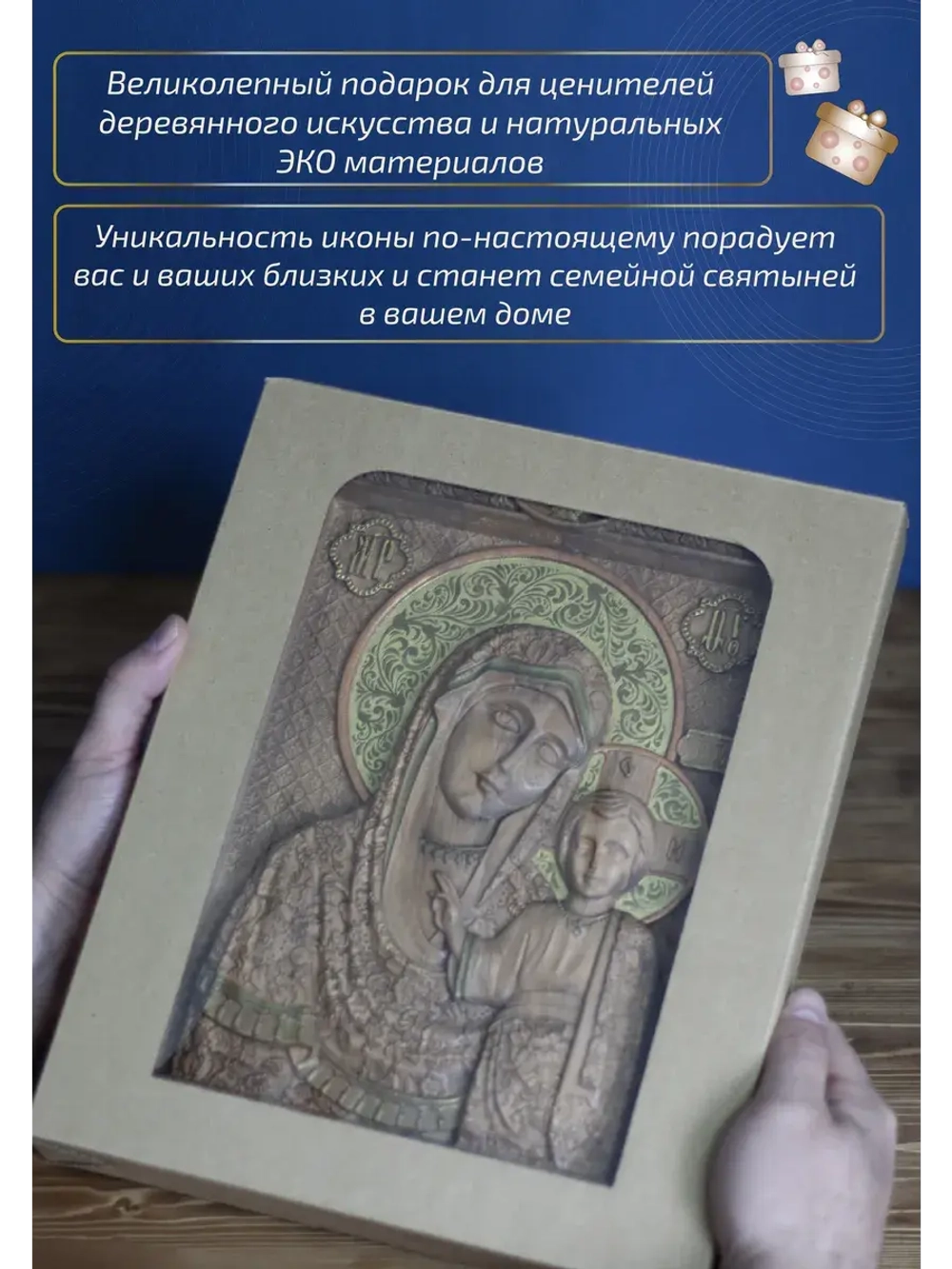 Богородица Казанская, икона из дерева (бук), 32х26х3,8 см