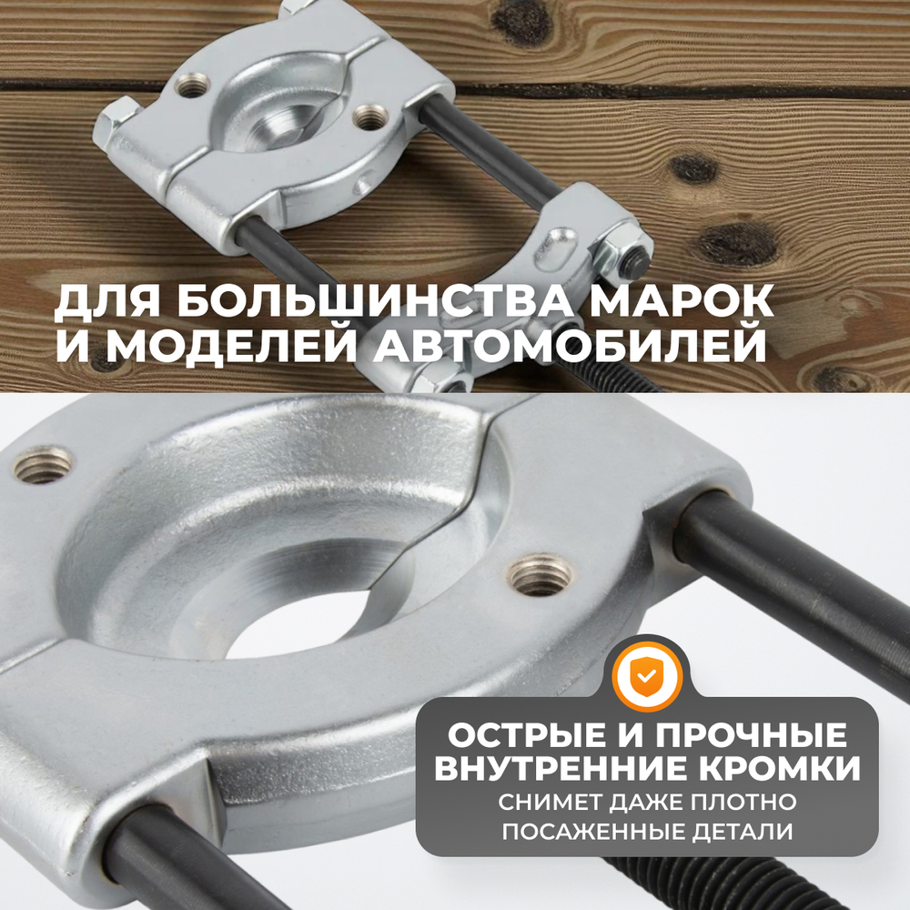 WDK-21450S Съемник сепараторного типа 30-50mm