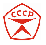 Универсальная Наклейка - СССР