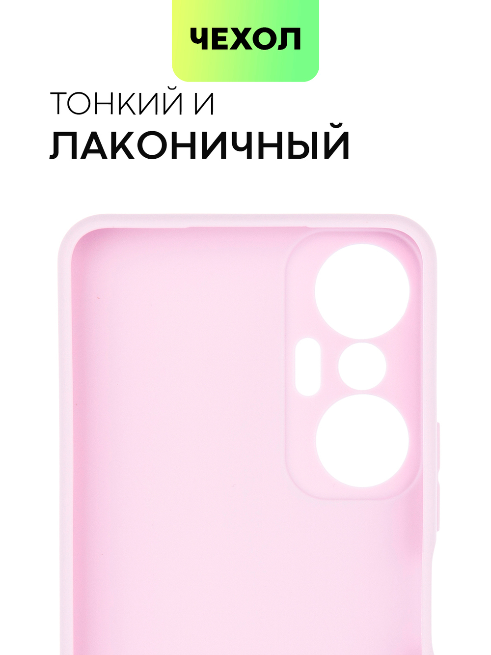 Чехол BROSCORP для Infinix Hot 20S (арт. INF-HOT20S-COLOURFUL-PURPLE )