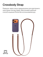 Crossbody Strap (Ремешок через плечо) MosSeller для Apple iPhone, Сиена