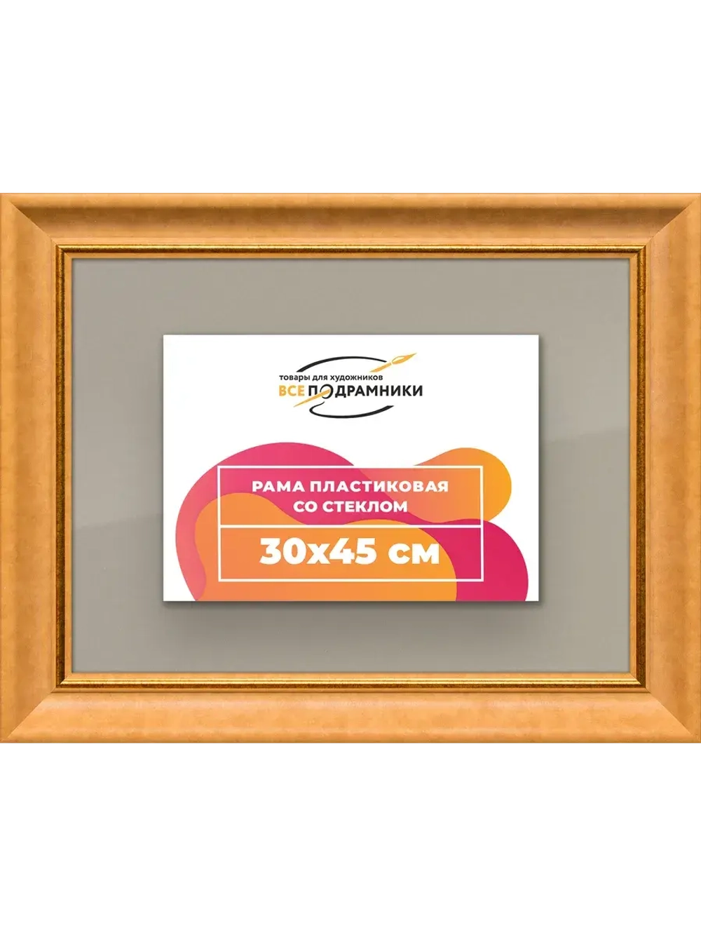 Рамка для постера и фотографий 30x45