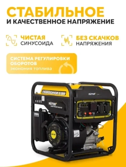 Генератор инверторный, HUTER 7.500 КВА (чистый синус; бензиновый)
