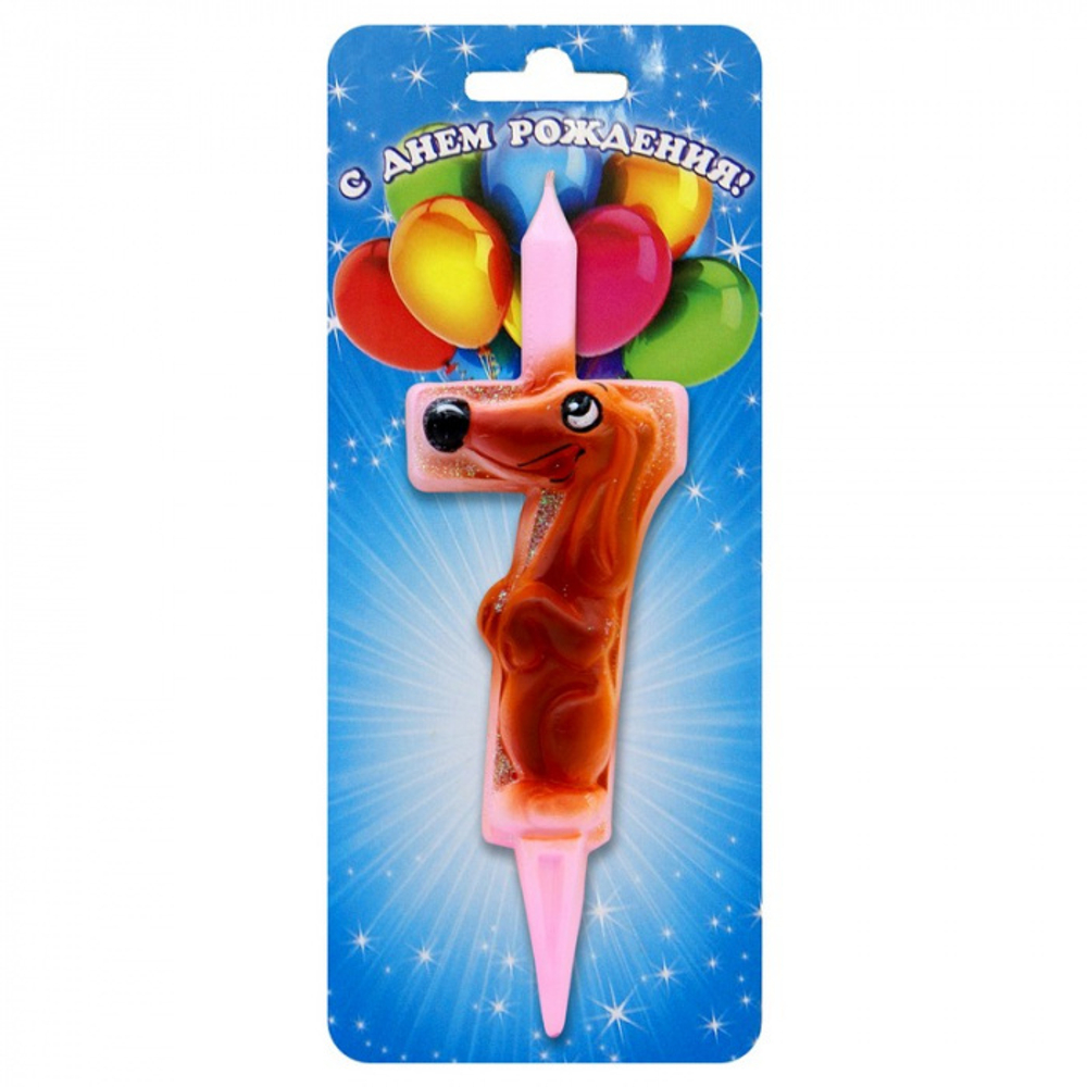 РАСПРОДАЖА Свеча Цифра 7 Собачка 9 см.